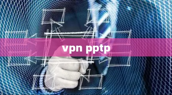 vpn pptp