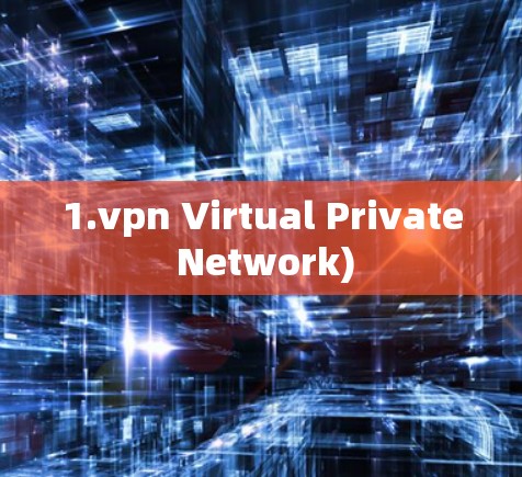 1.vpn Virtual Private Network)