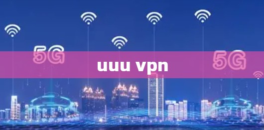 uuu vpn