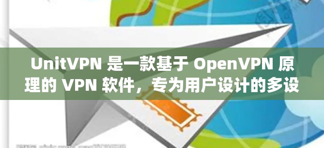 UnitVPN 是一款基于 OpenVPN 原理的 VPN 软件，专为用户设计的多设备连接方式，支持同时连接手机、电脑和平板设备，提供安全的网络连接体验。以下是 UnitVPN 的详细介绍