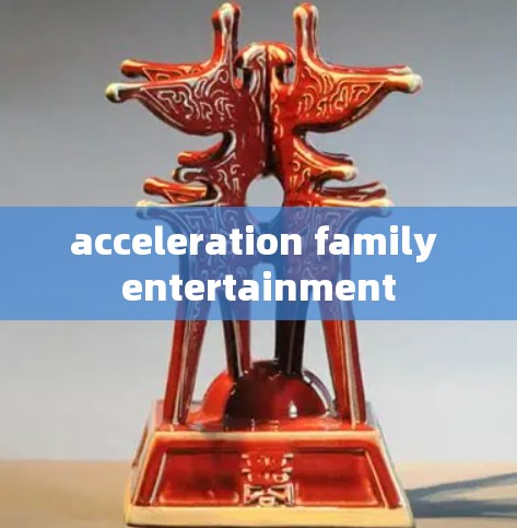 acceleration family entertainment
