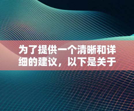 为了提供一个清晰和详细的建议，以下是关于极速VPN的免费选项及其安装包的概述