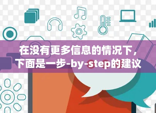 在没有更多信息的情况下，下面是一步-by-step的建议，帮助你下载并使用火箭VPN