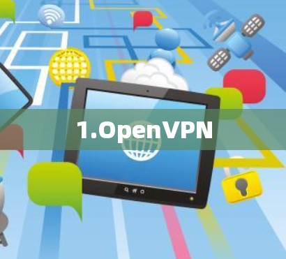 1.OpenVPN